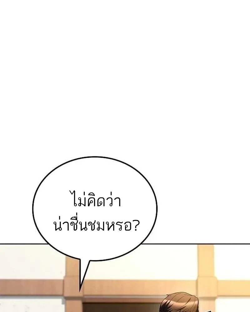 A Wizard’s Restaurant - หน้า 39