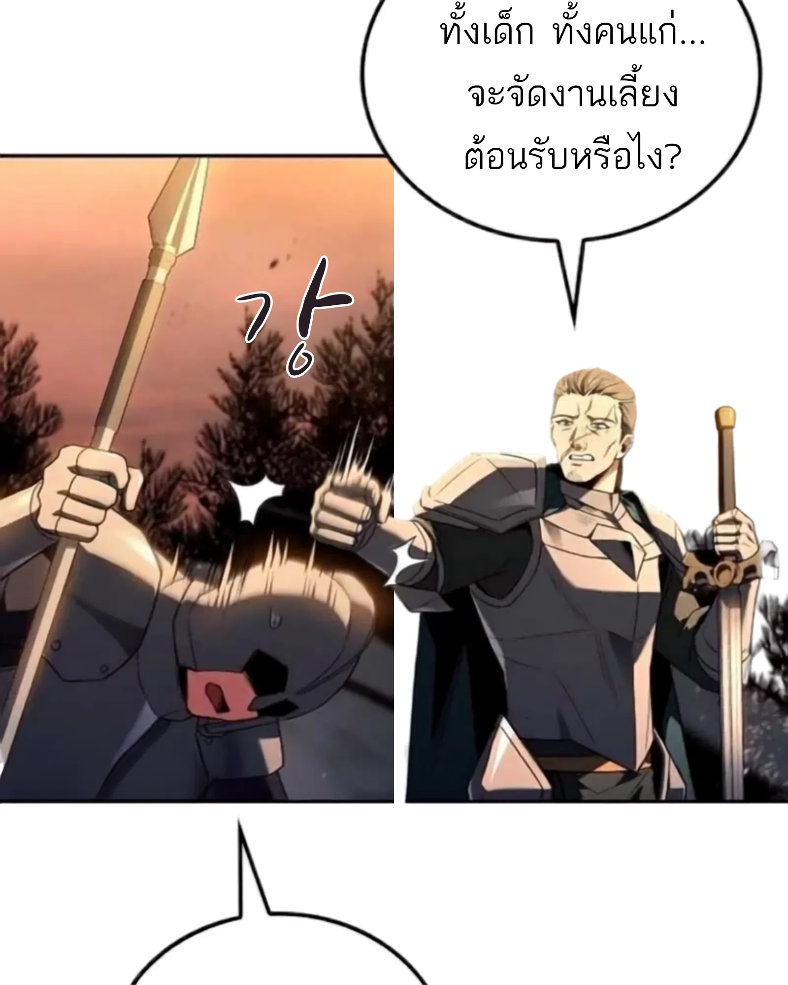A Wizard’s Restaurant - หน้า 14