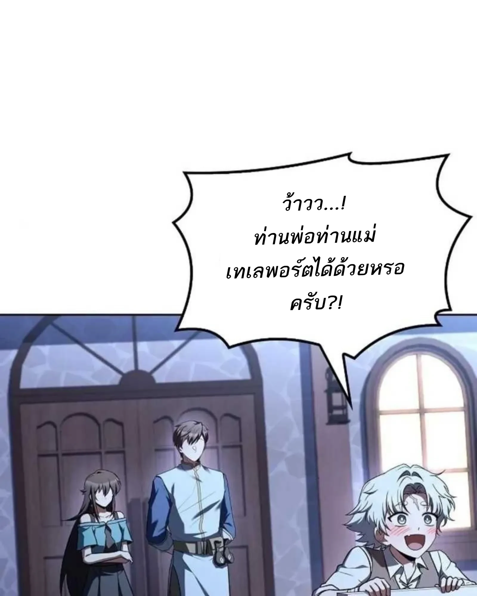 A Wizard’s Restaurant - หน้า 161