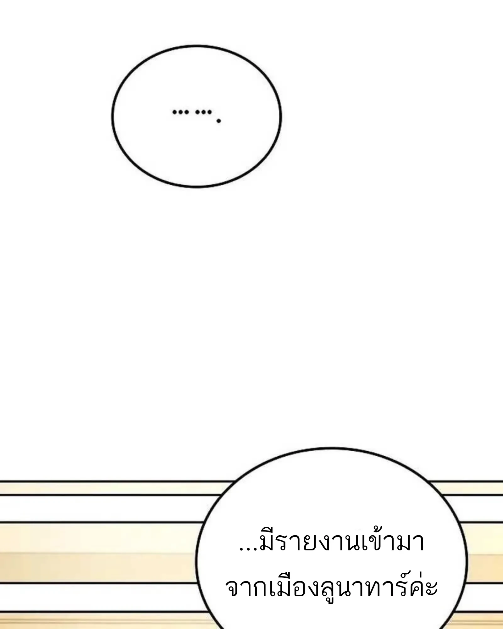A Wizard’s Restaurant - หน้า 39