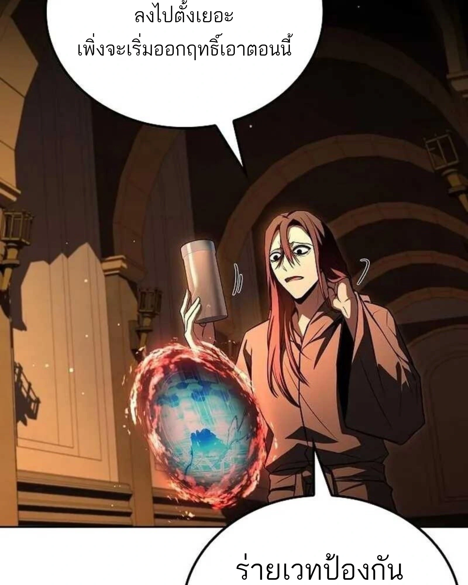 A Wizard’s Restaurant - หน้า 109