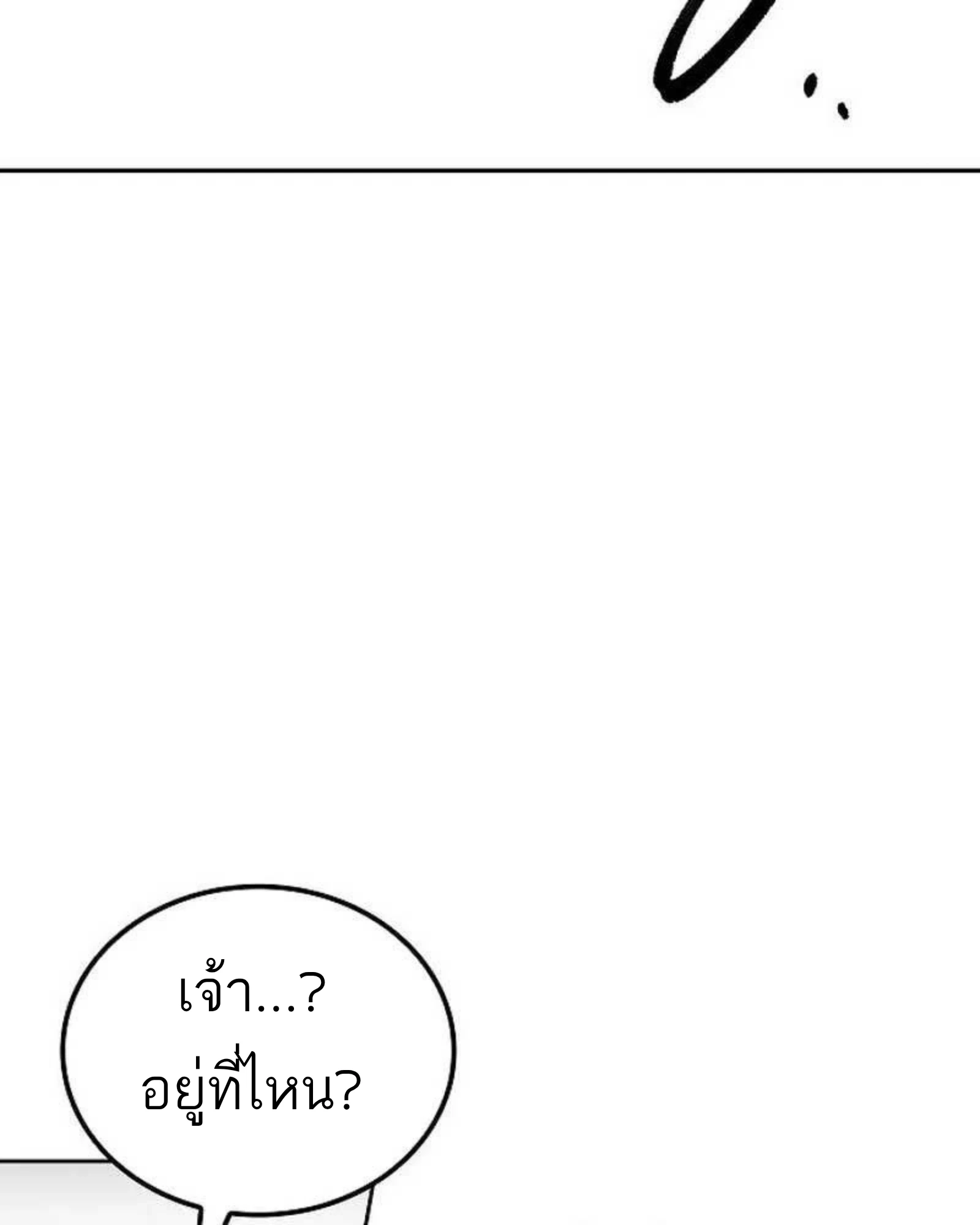 A Wizard’s Restaurant - หน้า 118