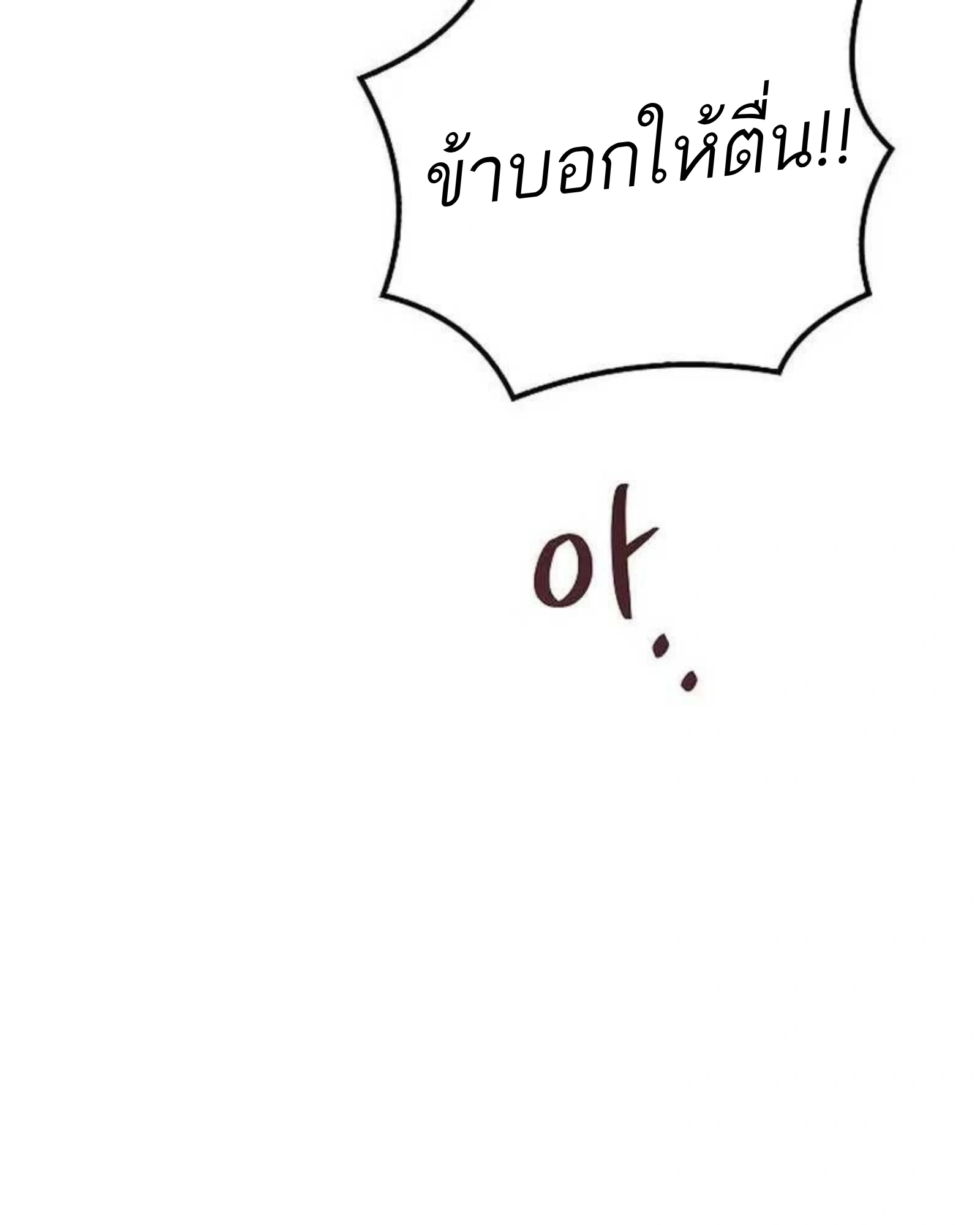 A Wizard’s Restaurant - หน้า 79