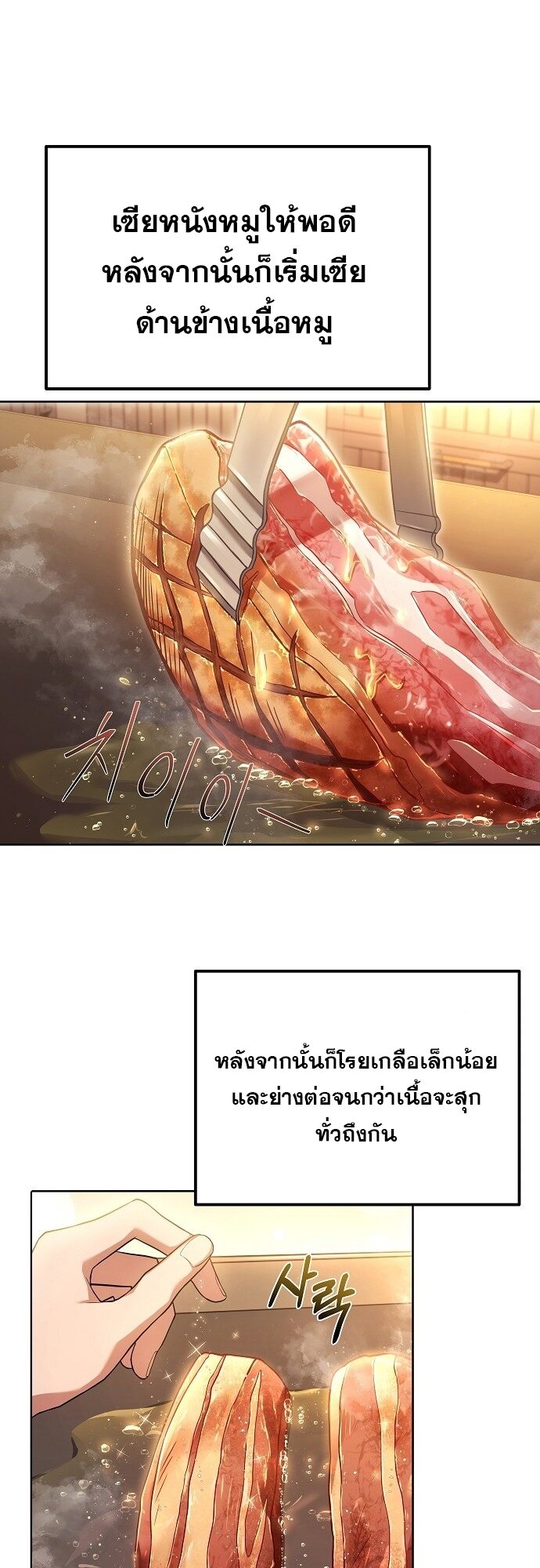 A Wizard’s Restaurant - หน้า 40