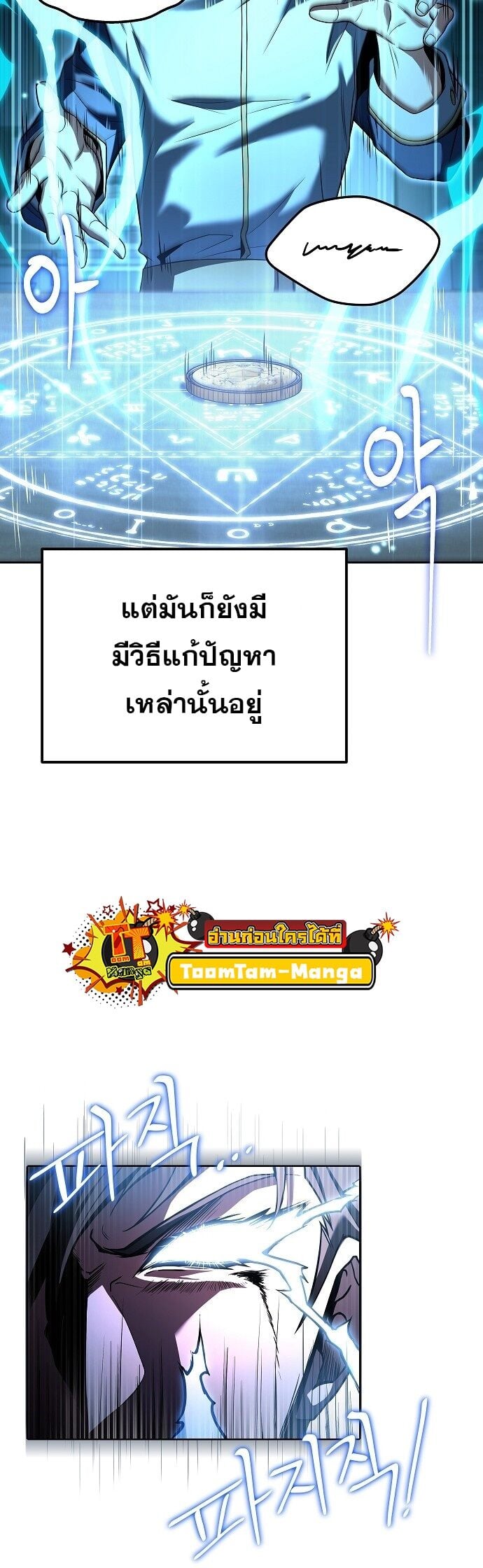 A Wizard’s Restaurant - หน้า 8