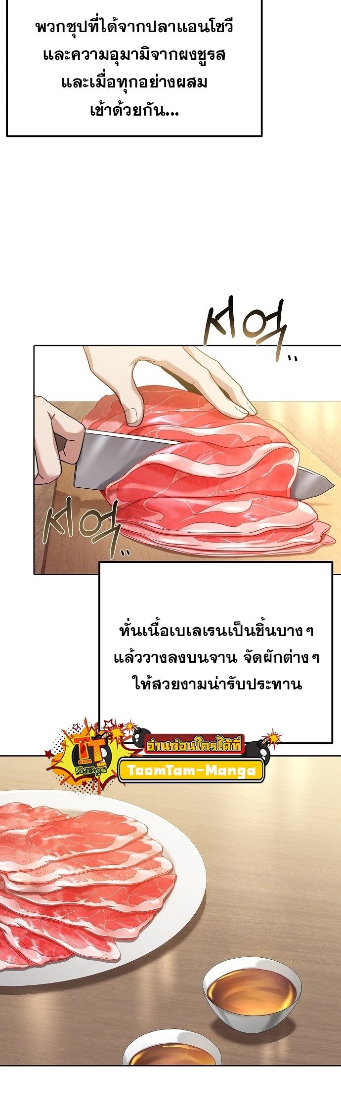 A Wizard’s Restaurant - หน้า 26