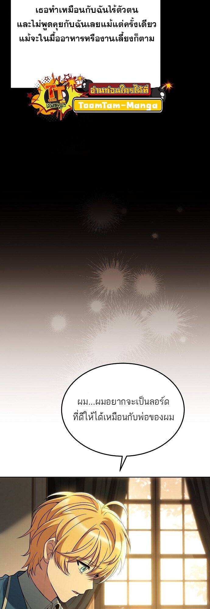 A Wizard’s Restaurant - หน้า 17