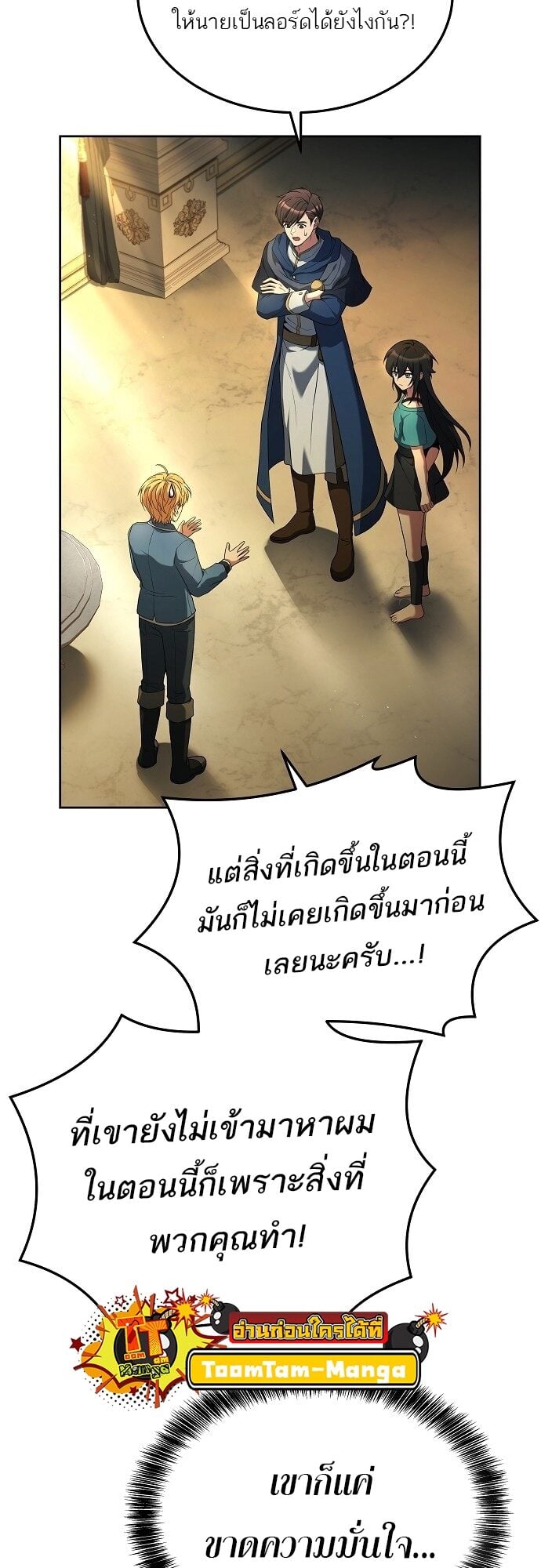 A Wizard’s Restaurant - หน้า 21