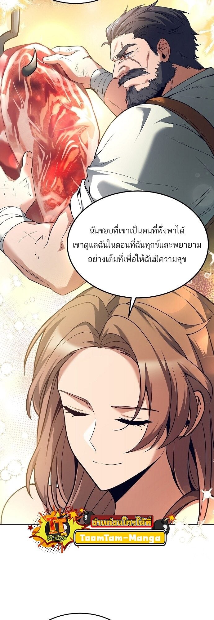 A Wizard’s Restaurant - หน้า 49