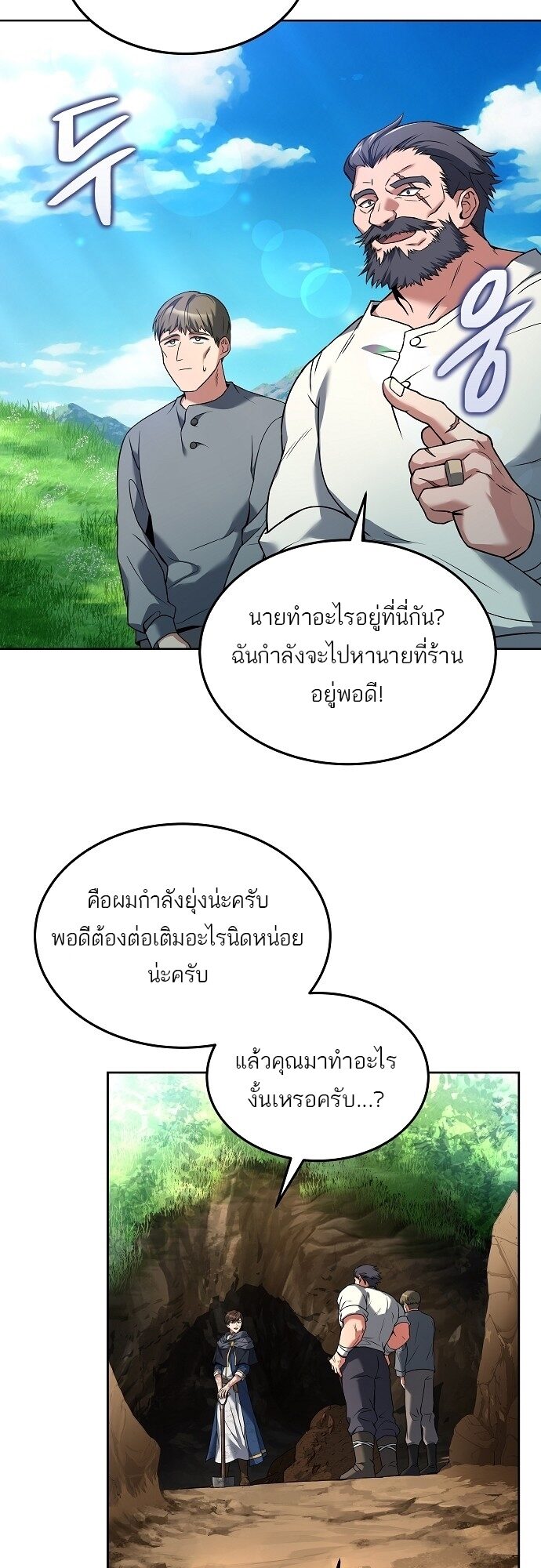 A Wizard’s Restaurant - หน้า 54