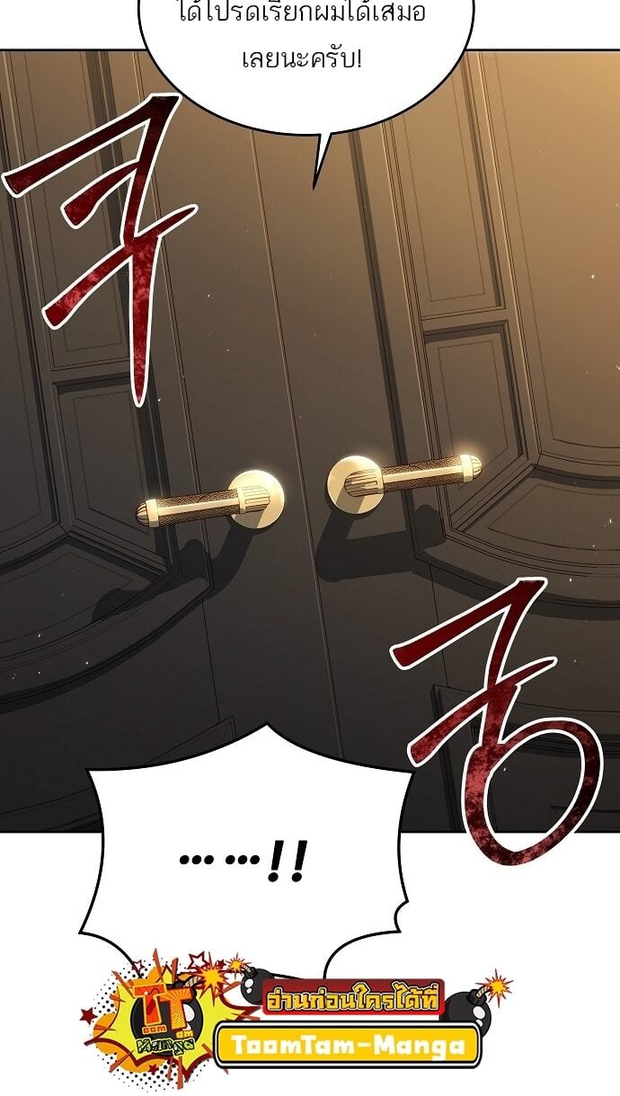 A Wizard’s Restaurant - หน้า 9