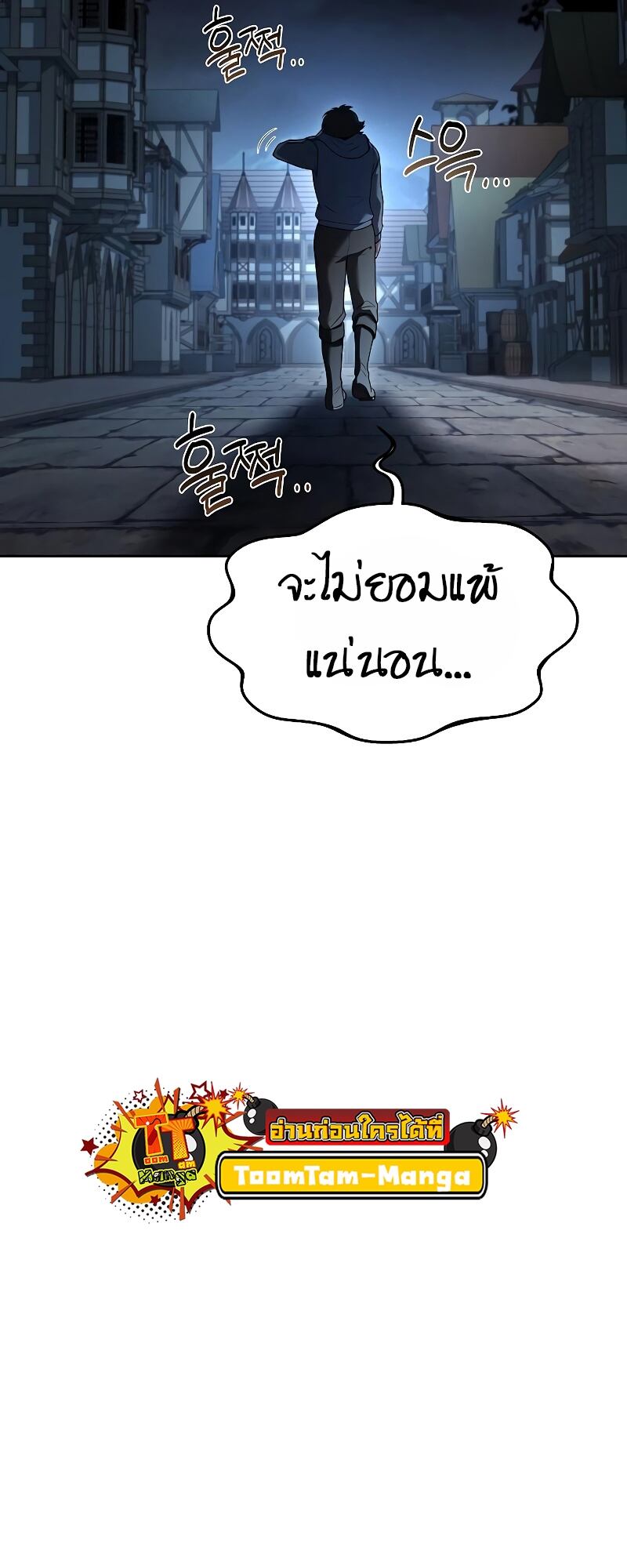 A Wizard’s Restaurant - หน้า 54