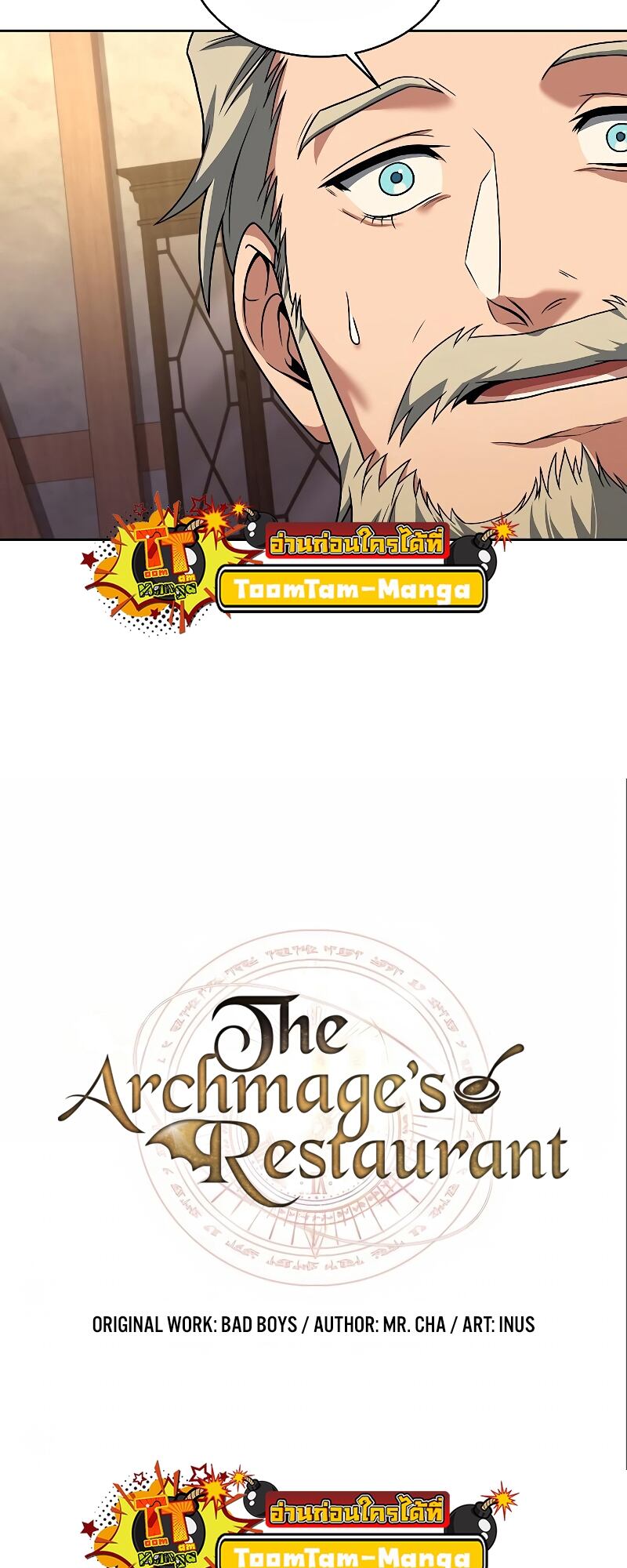 A Wizard’s Restaurant - หน้า 7