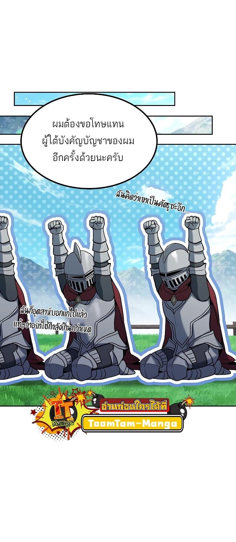 A Wizard’s Restaurant - หน้า 46