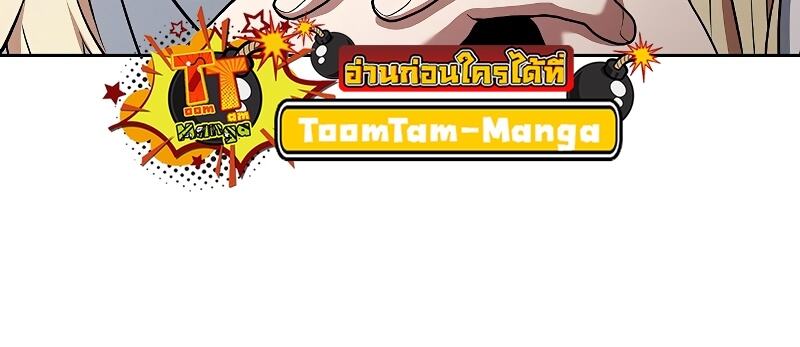 A Wizard’s Restaurant - หน้า 64