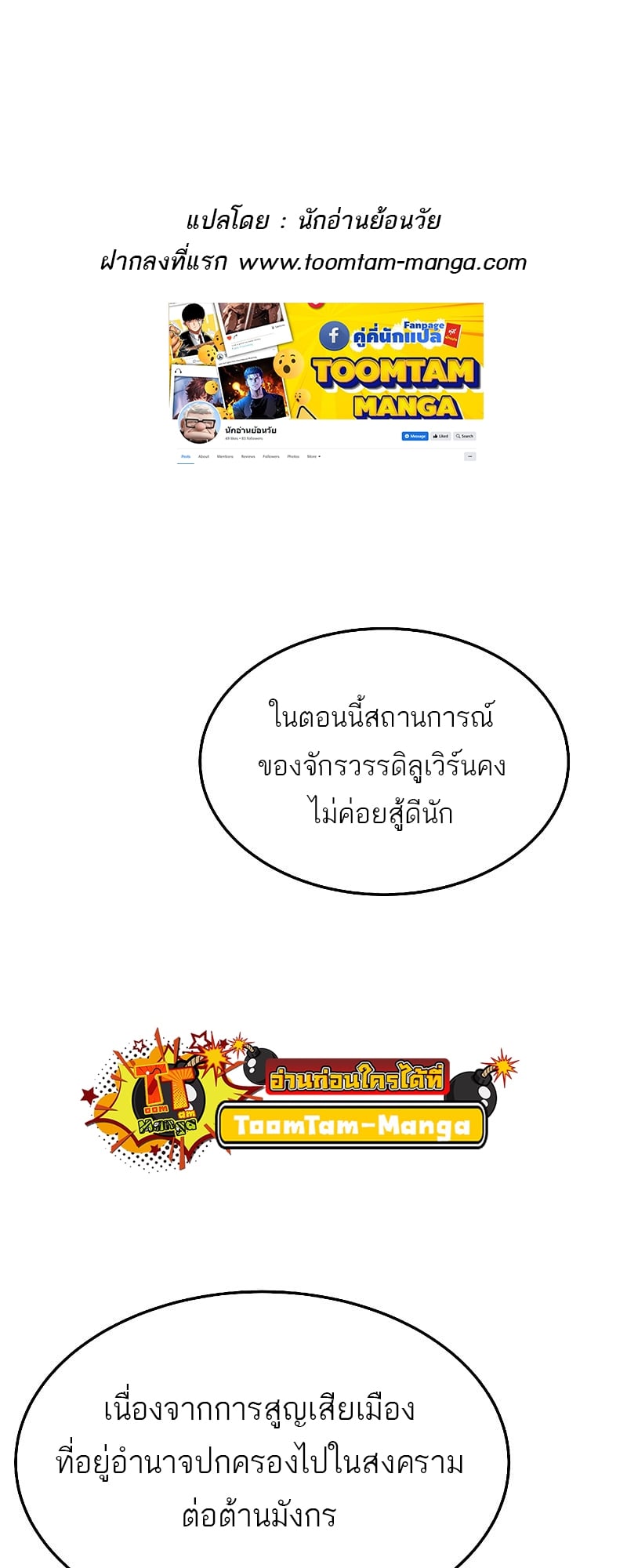 A Wizard’s Restaurant - หน้า 1