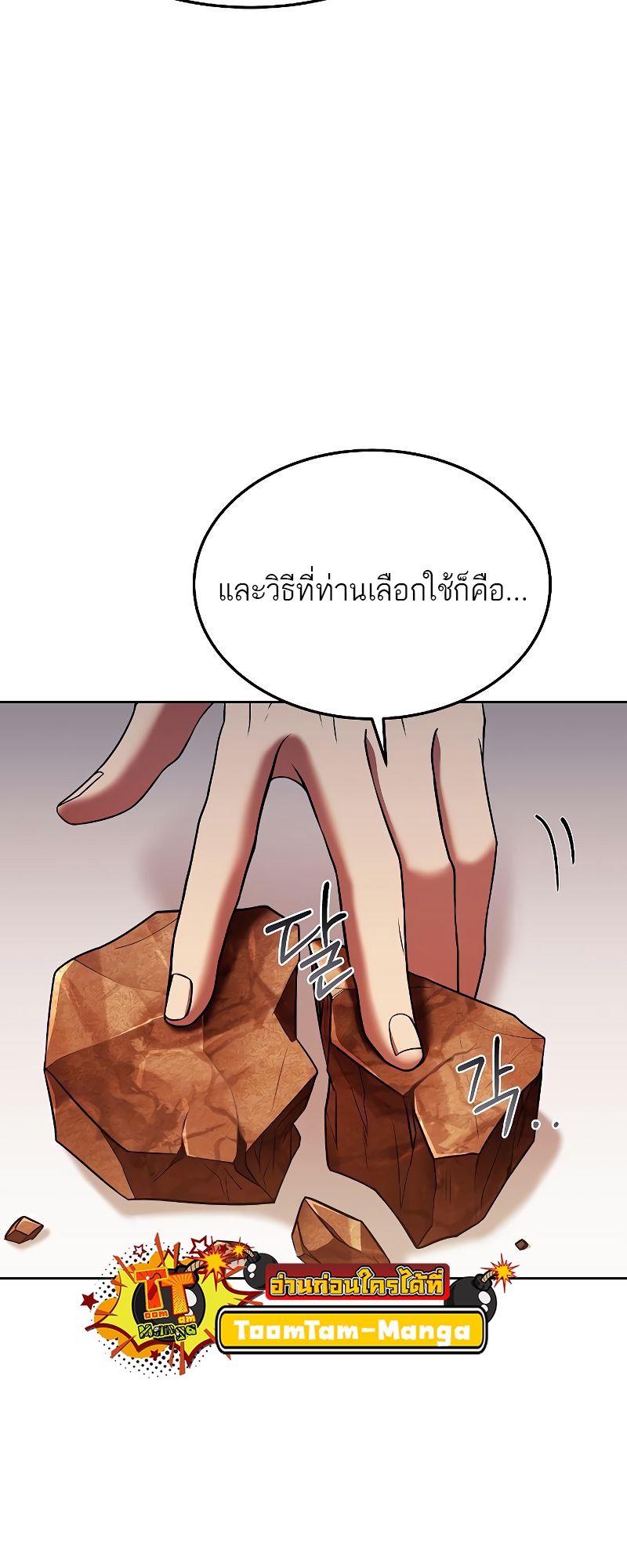 A Wizard’s Restaurant - หน้า 3
