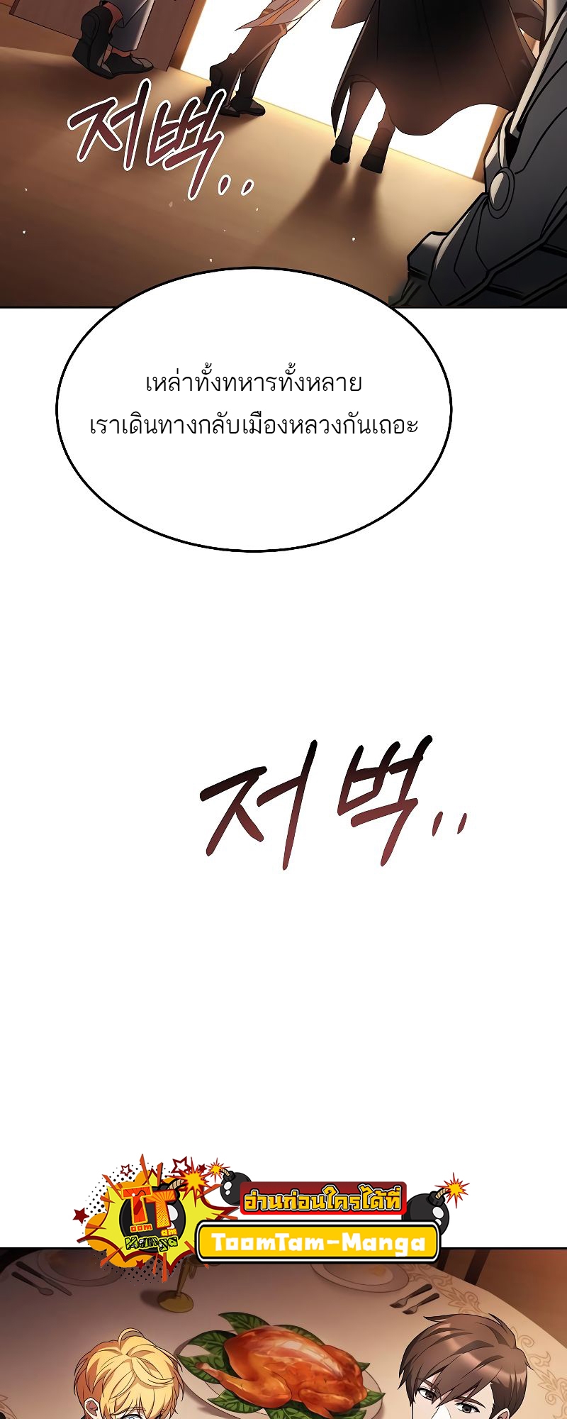 A Wizard’s Restaurant - หน้า 46