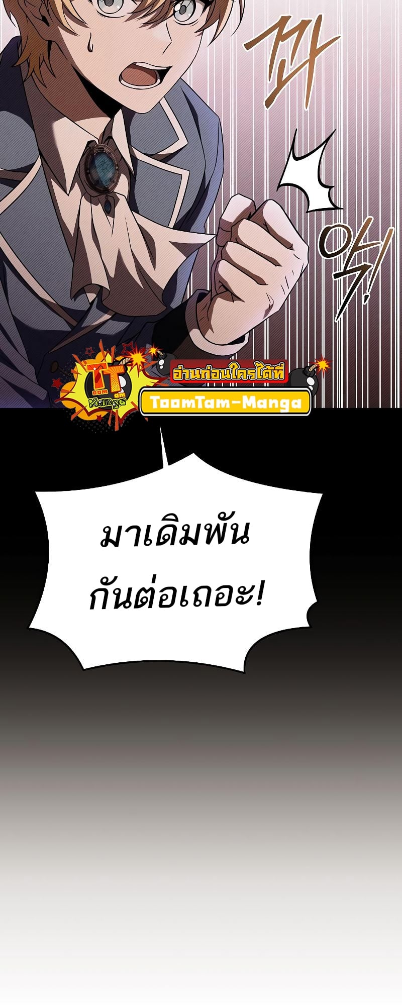 A Wizard’s Restaurant - หน้า 65