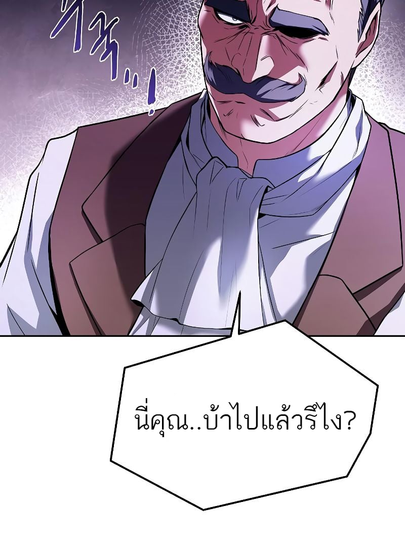 A Wizard’s Restaurant - หน้า 8