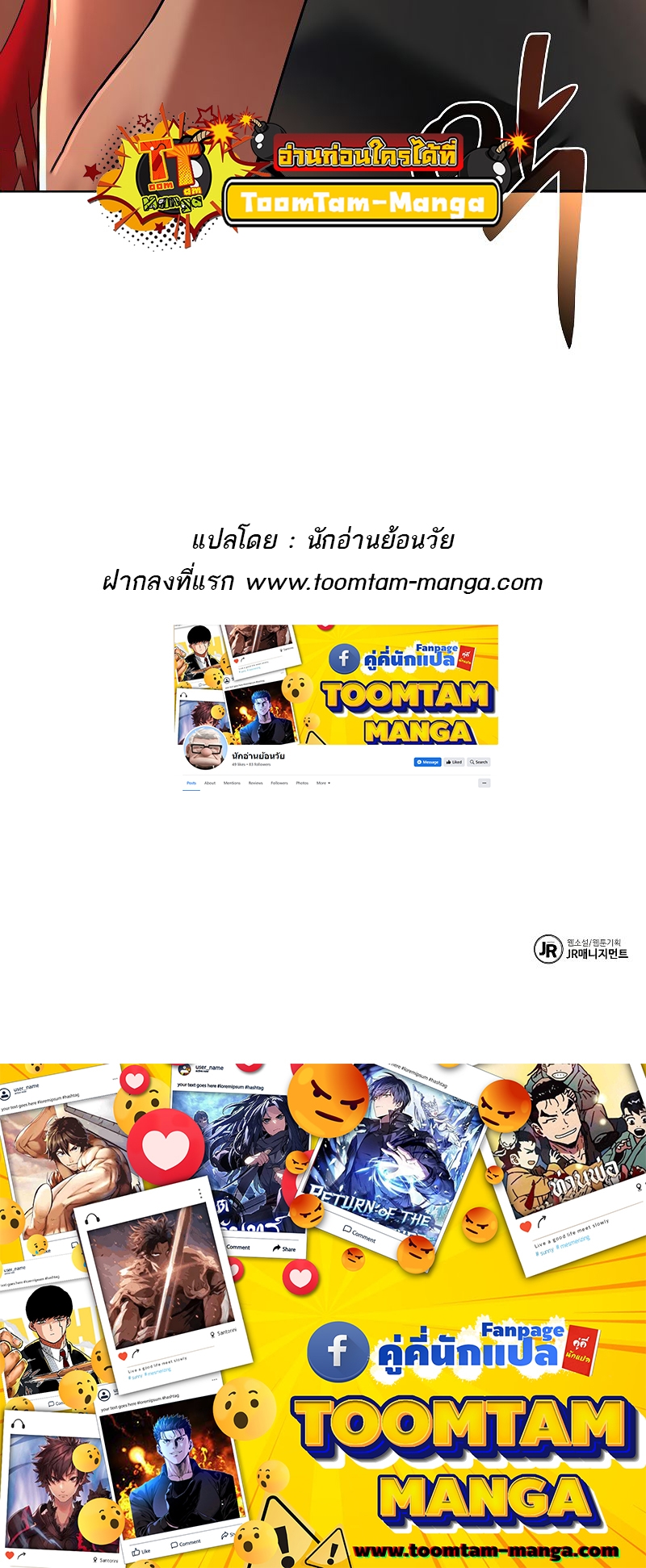 A Wizard’s Restaurant - หน้า 89