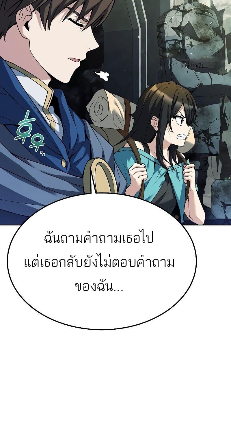 A Wizard’s Restaurant - หน้า 53