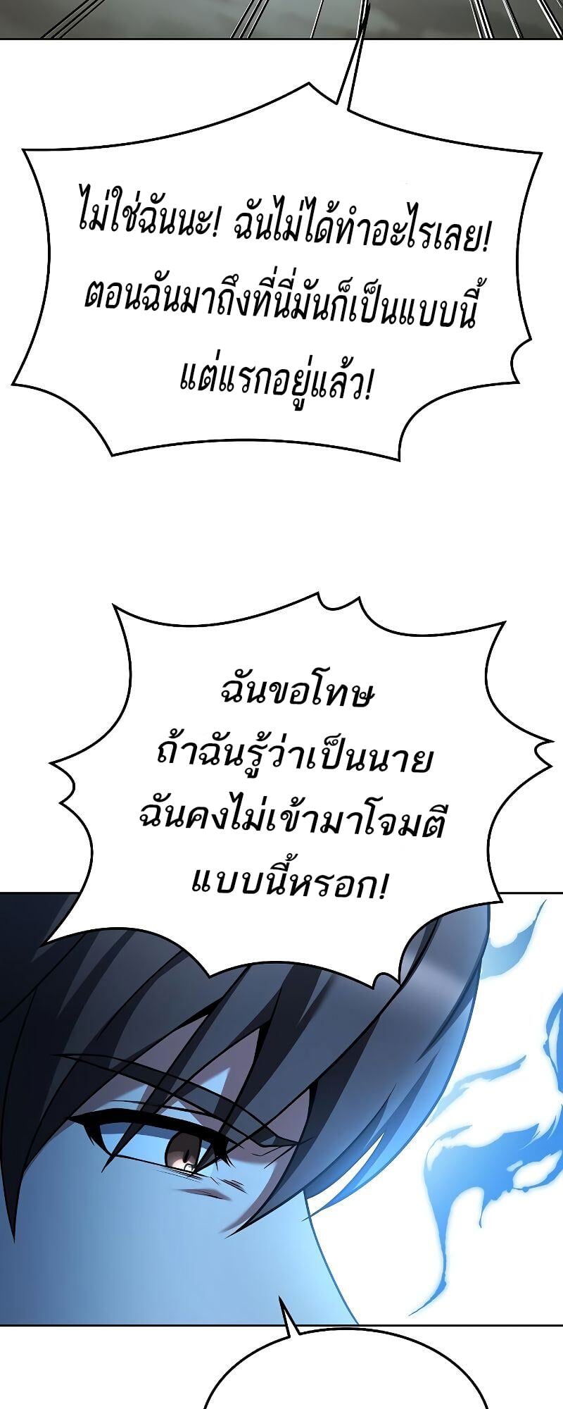 A Wizard’s Restaurant - หน้า 56