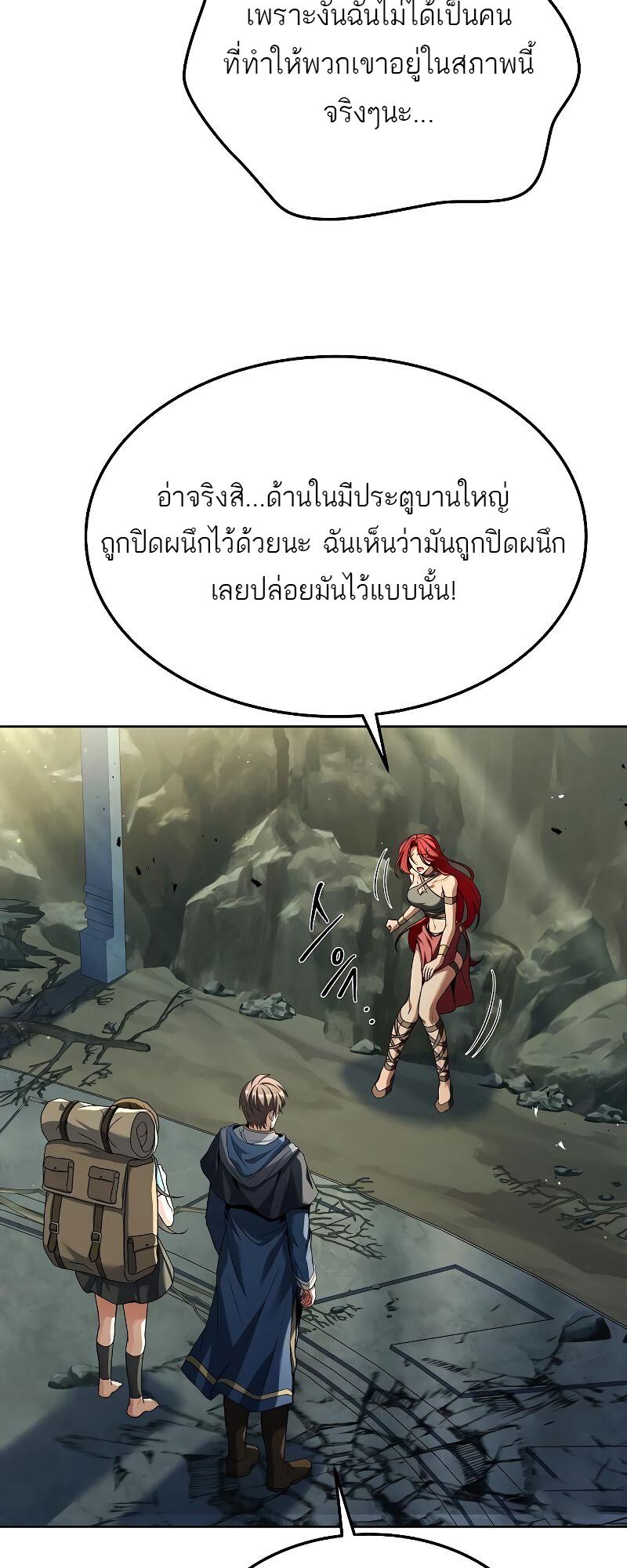 A Wizard’s Restaurant - หน้า 58