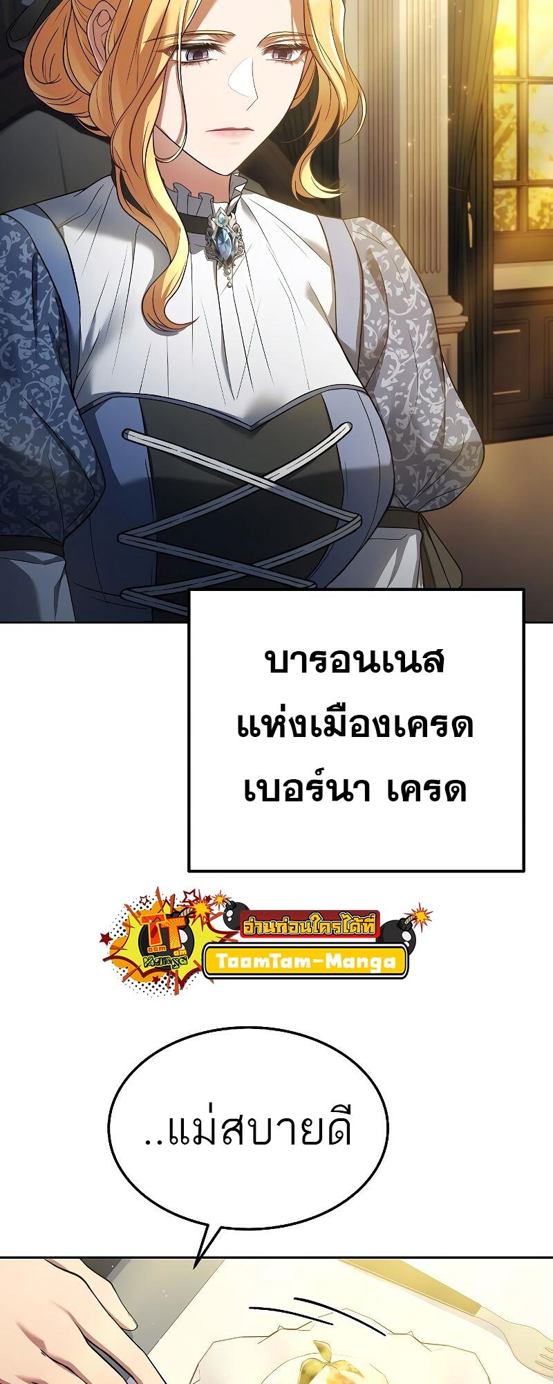 A Wizard’s Restaurant - หน้า 70