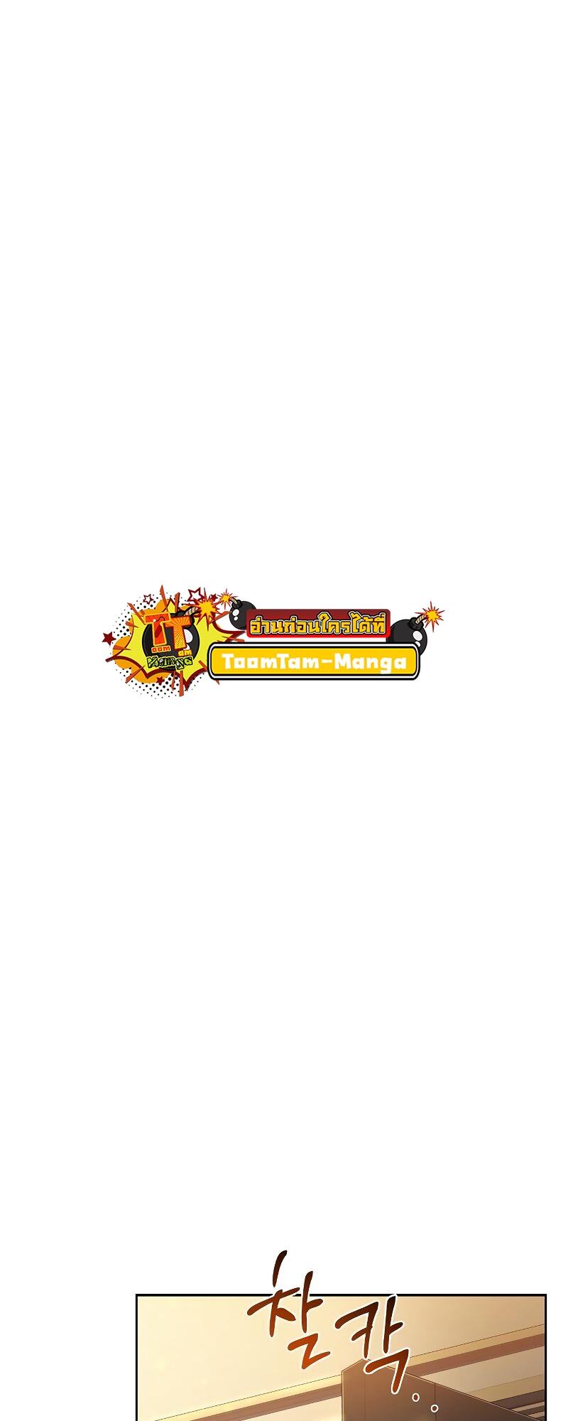 A Wizard’s Restaurant - หน้า 74