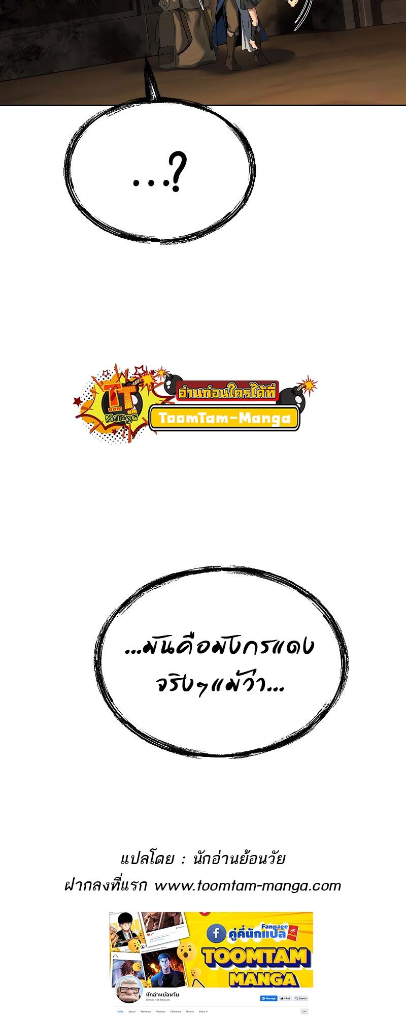 A Wizard’s Restaurant - หน้า 96