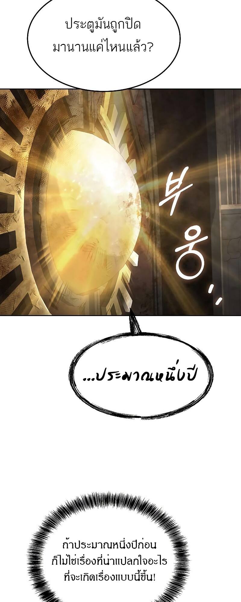 A Wizard’s Restaurant - หน้า 7