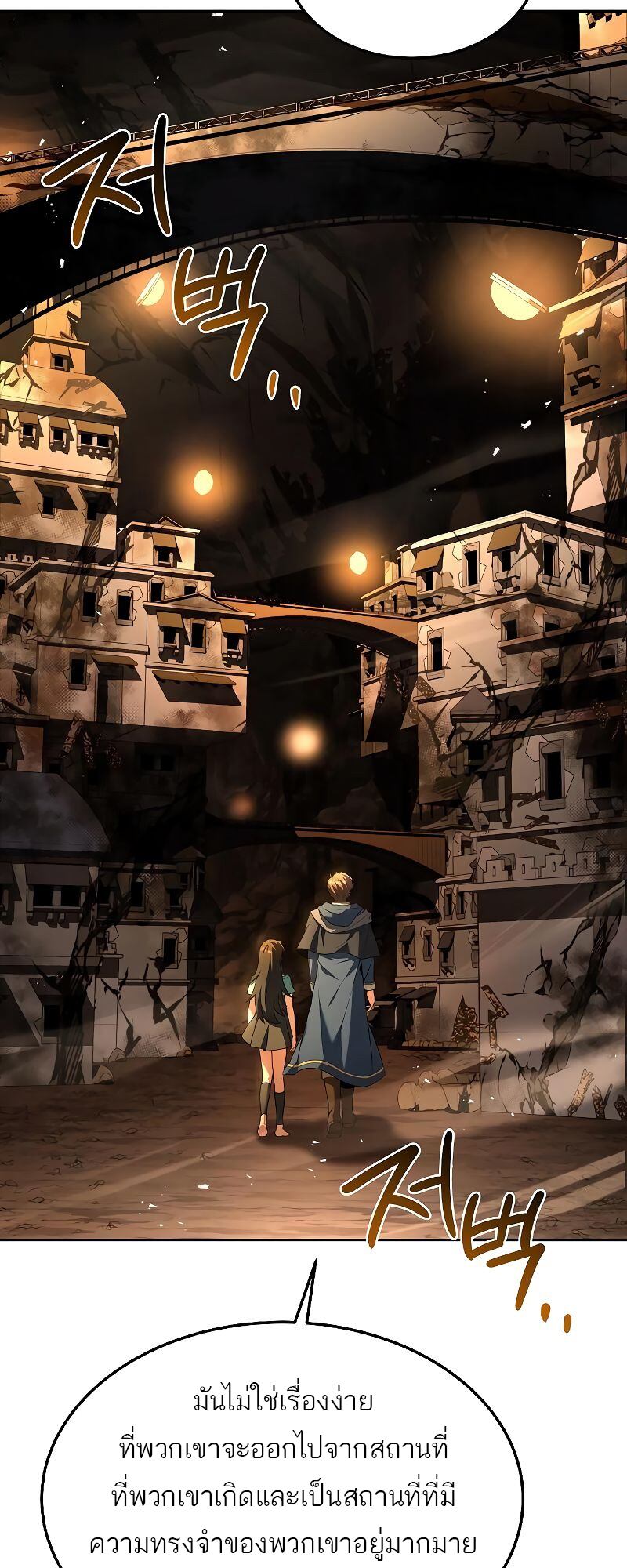 A Wizard’s Restaurant - หน้า 35