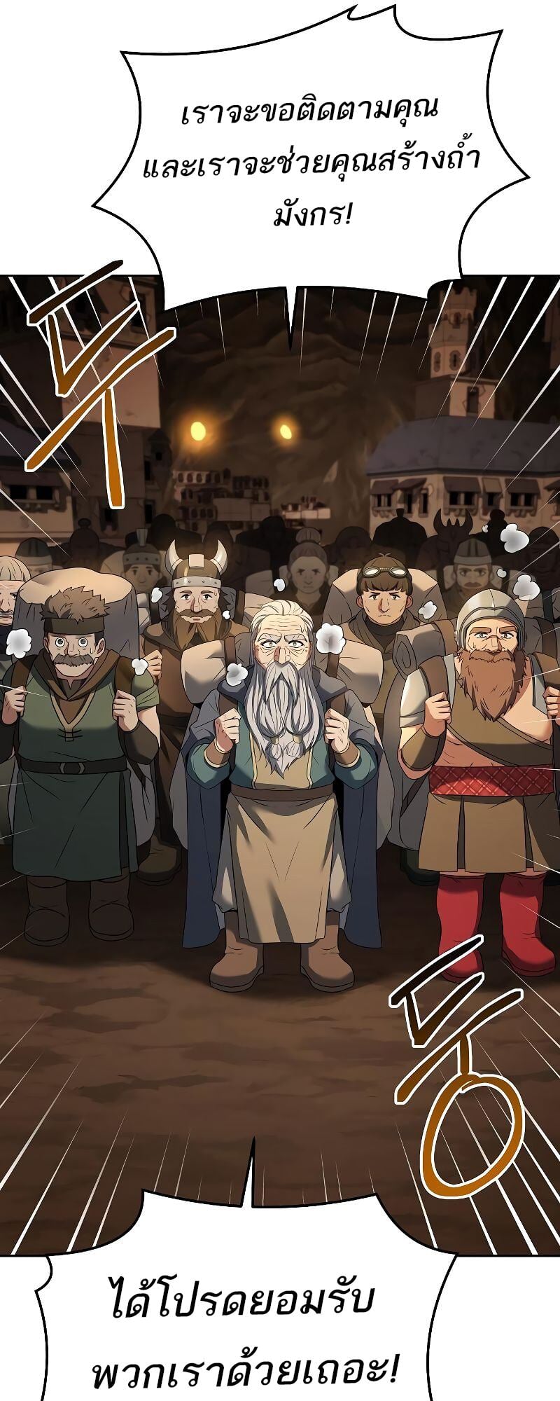 A Wizard’s Restaurant - หน้า 71
