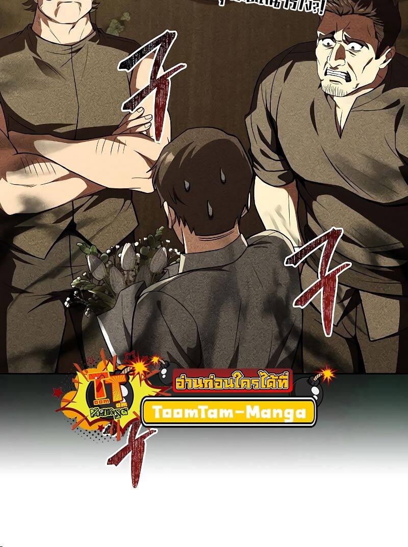 A Wizard’s Restaurant - หน้า 24
