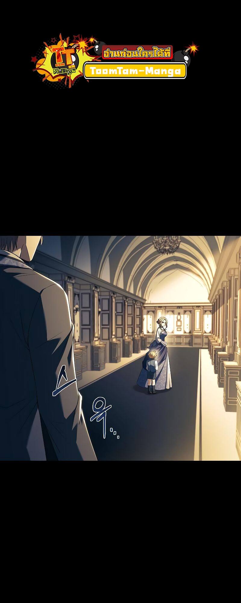 A Wizard’s Restaurant - หน้า 67