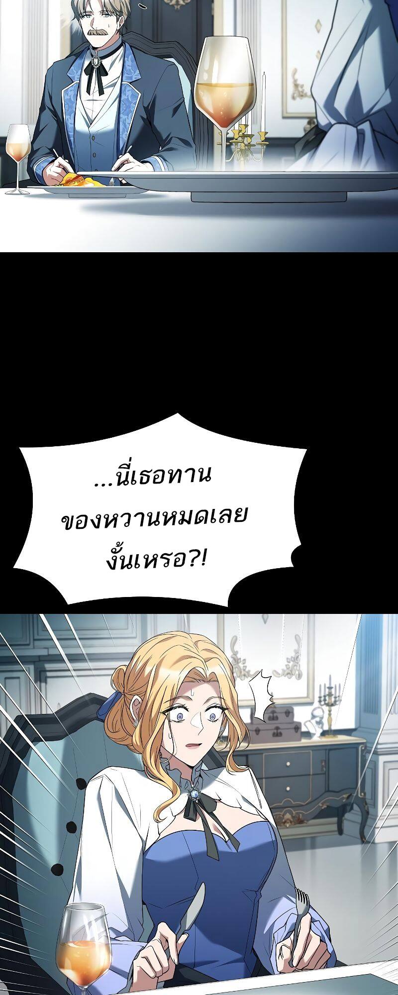 A Wizard’s Restaurant - หน้า 77