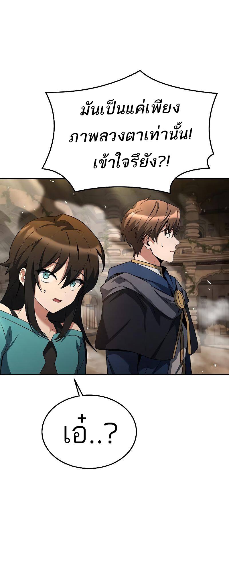 A Wizard’s Restaurant - หน้า 9