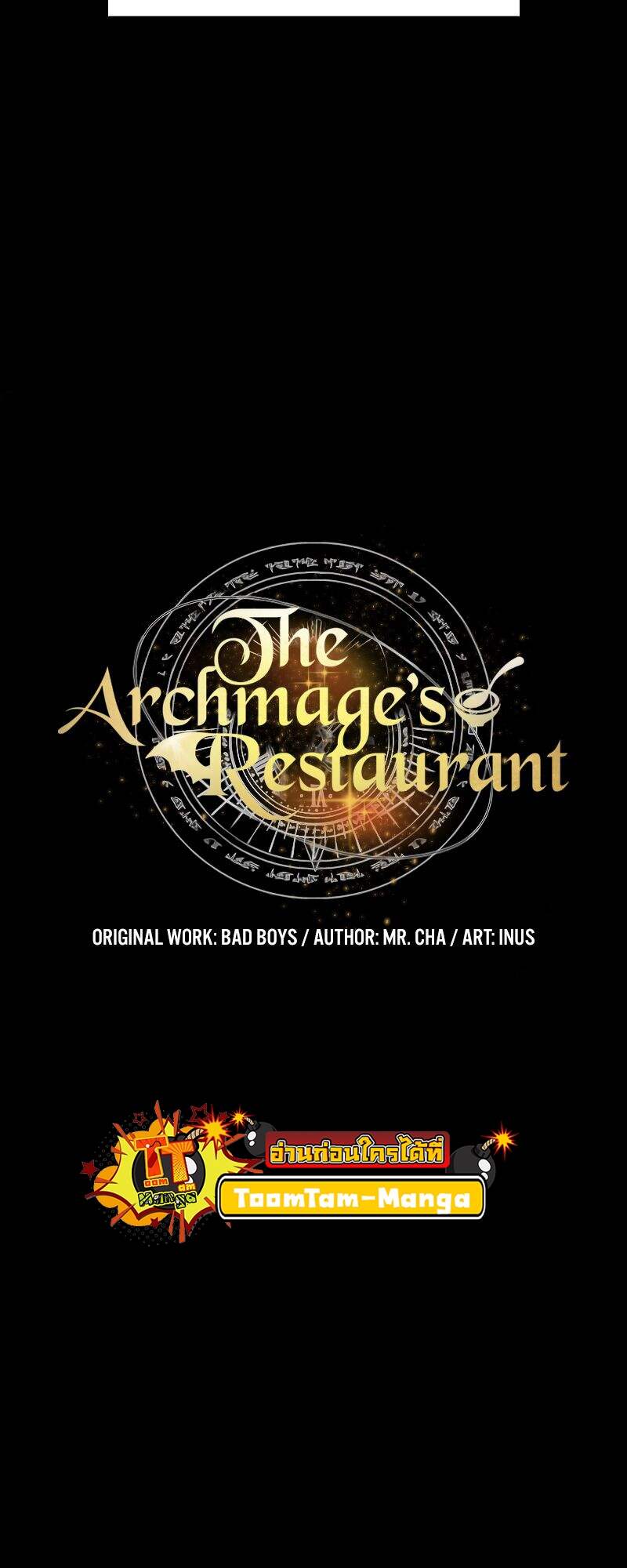 A Wizard’s Restaurant - หน้า 18