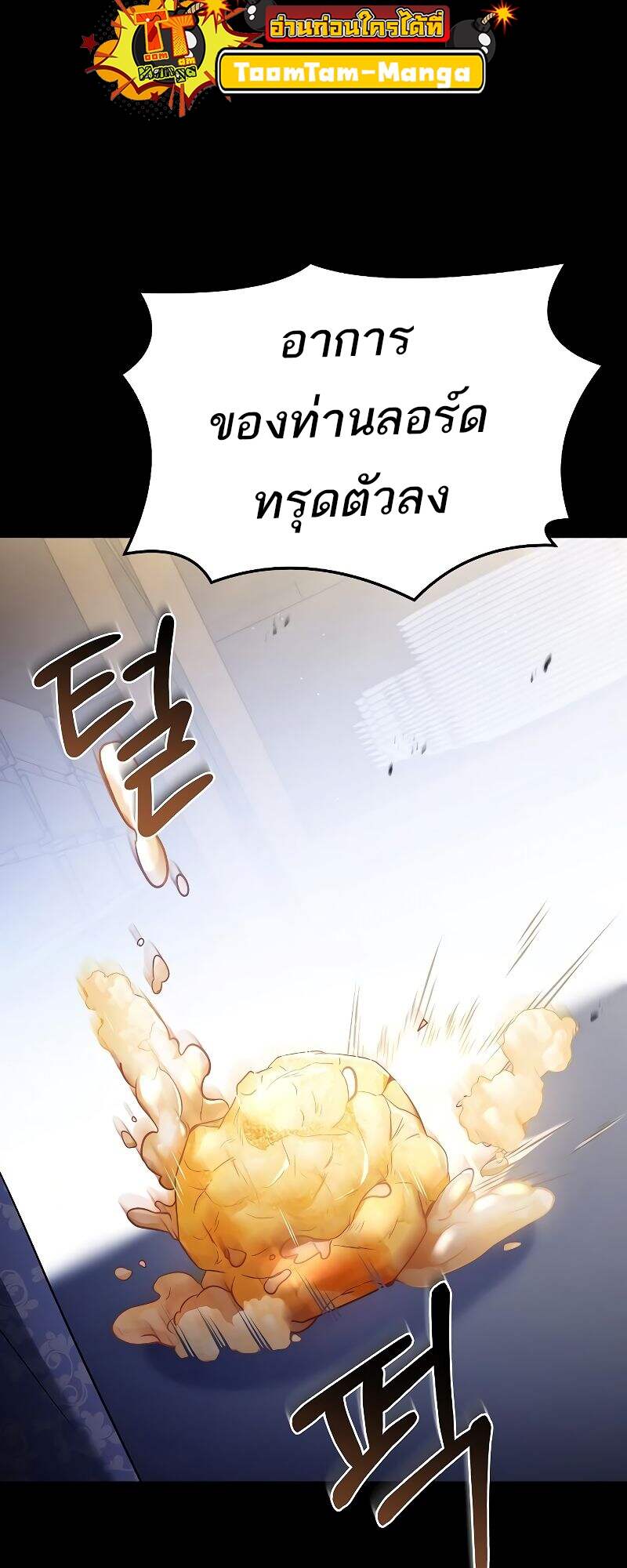A Wizard’s Restaurant - หน้า 28