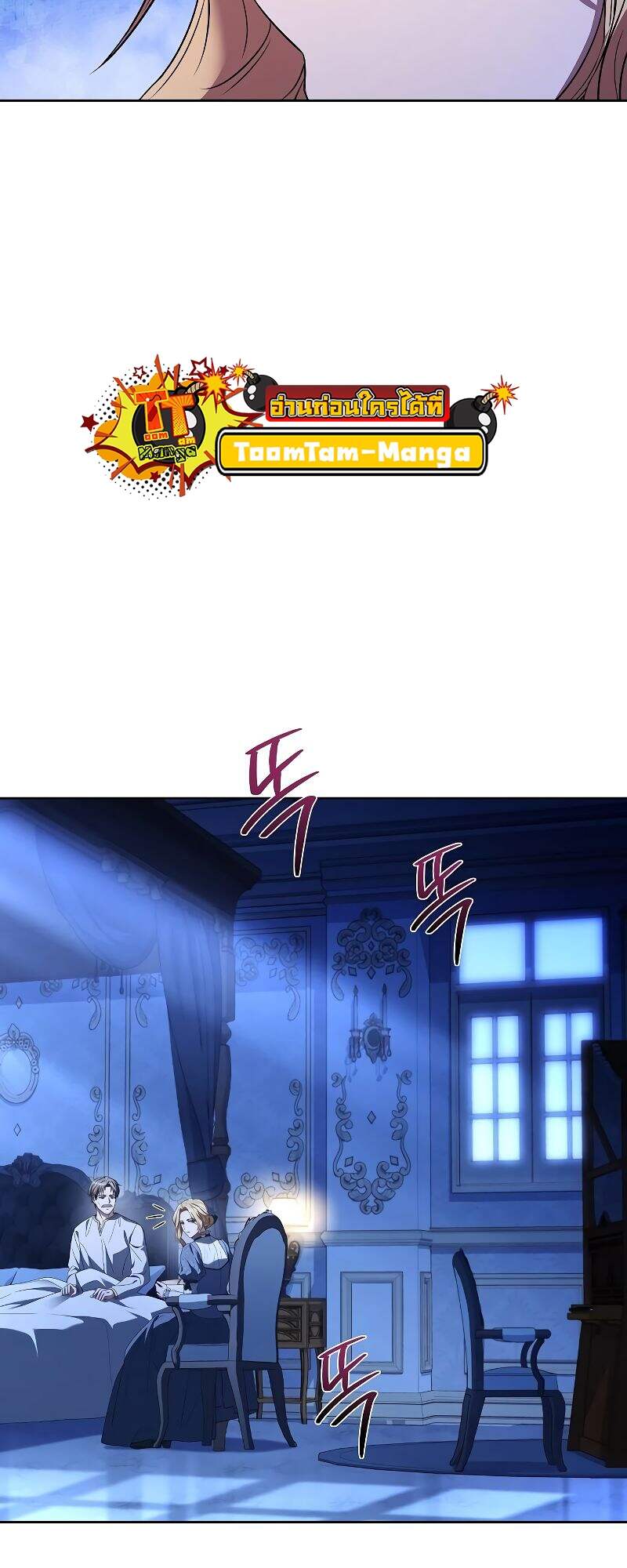 A Wizard’s Restaurant - หน้า 58