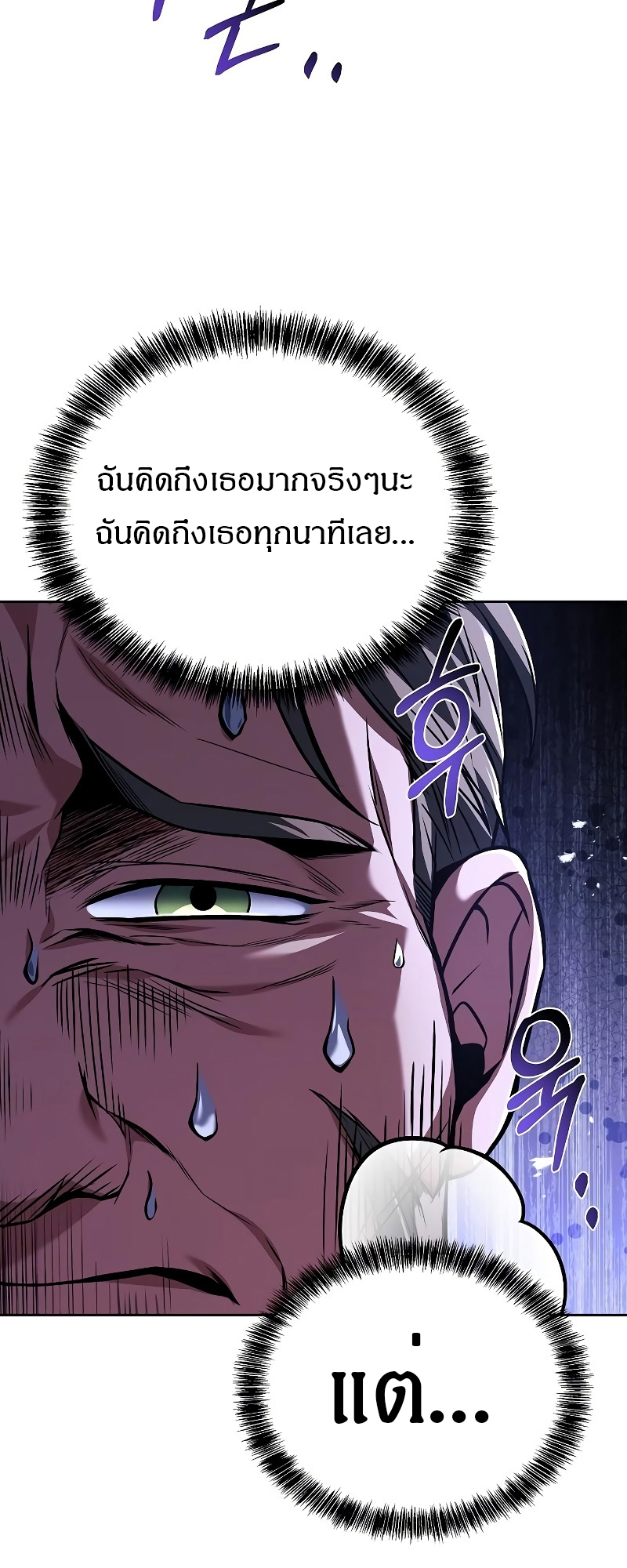 A Wizard’s Restaurant - หน้า 33