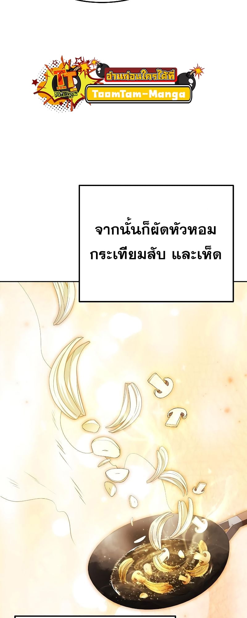 A Wizard’s Restaurant - หน้า 10