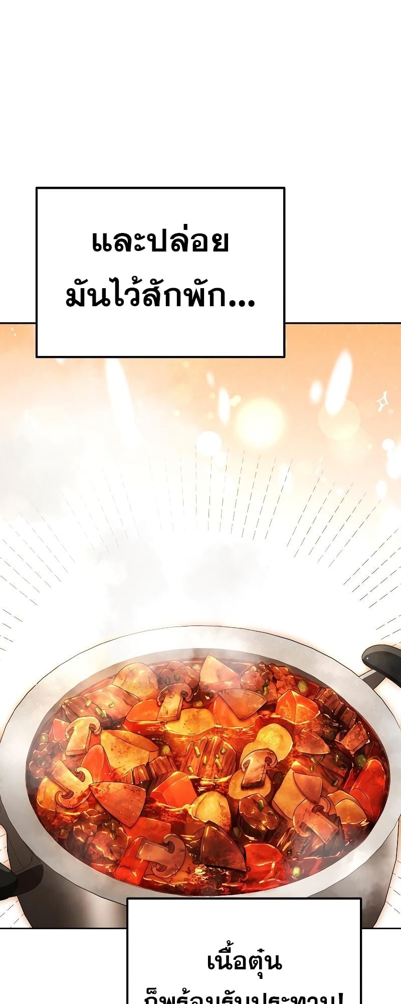 A Wizard’s Restaurant - หน้า 13