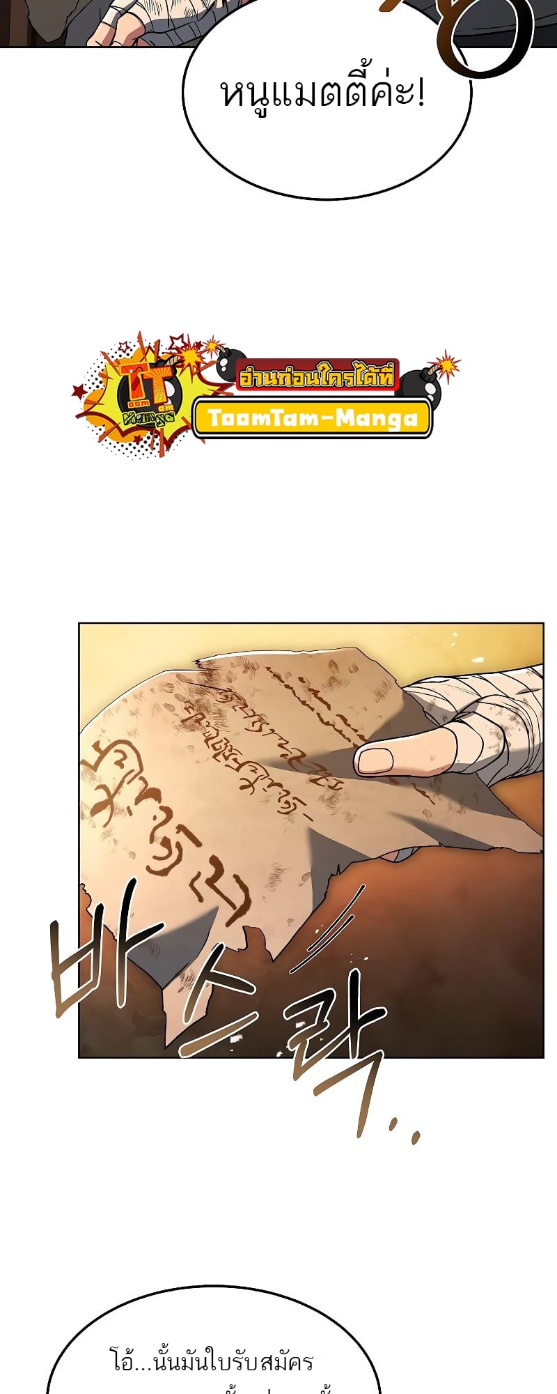 A Wizard’s Restaurant - หน้า 3