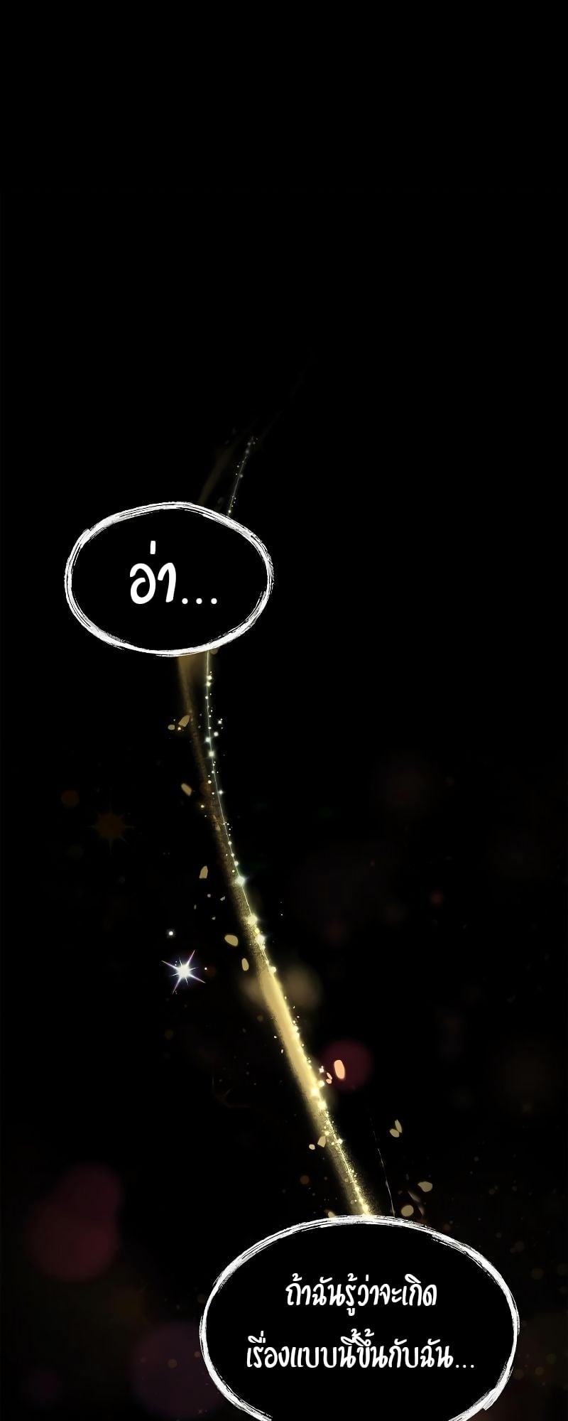 A Wizard’s Restaurant - หน้า 57