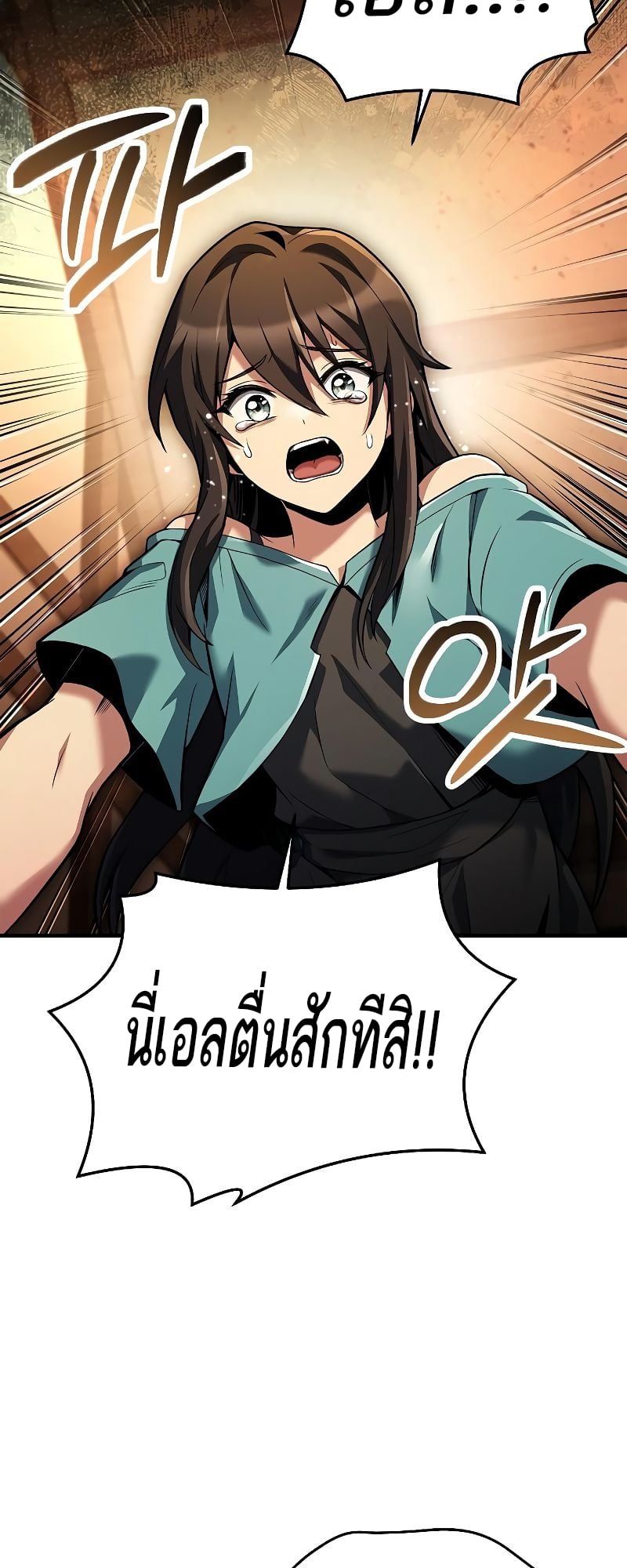 A Wizard’s Restaurant - หน้า 62