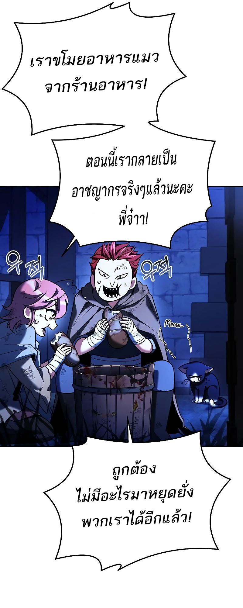 A Wizard’s Restaurant - หน้า 78