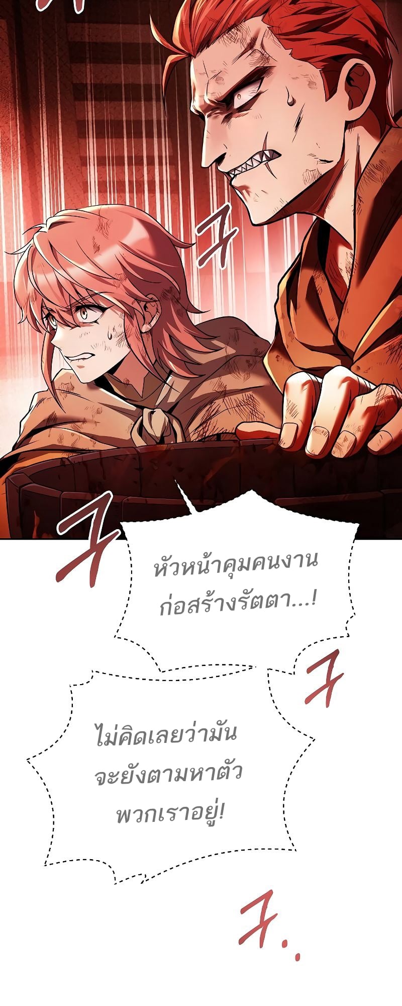 A Wizard’s Restaurant - หน้า 83