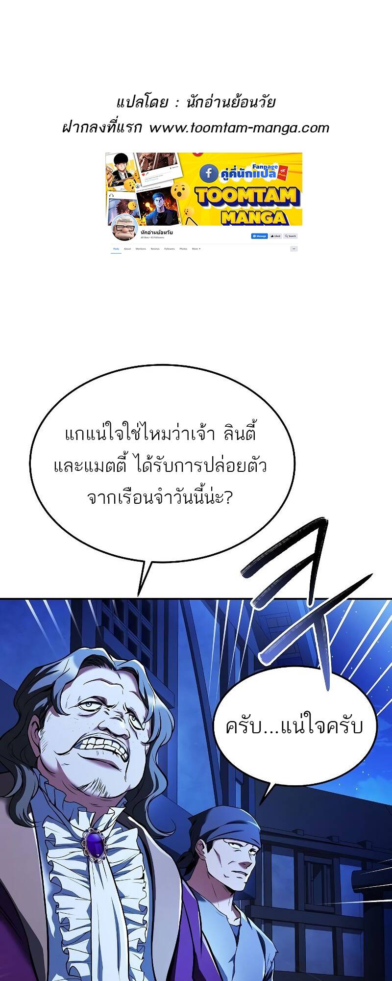 A Wizard’s Restaurant - หน้า 1